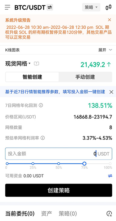 对账结果